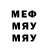 Меф мяу мяу RvICh